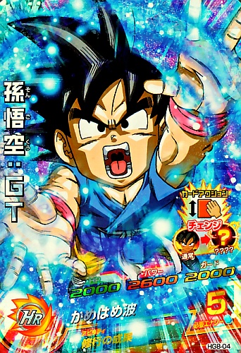 ドラゴンボール - ドラゴンボールヒーローズ  孫悟空BR ビルス 楽天市場】ドラゴンボールヒーローズ GM8弾 UR 孫悟空 【時空