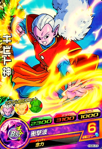 楽天市場】ドラゴンボールヒーローズ GM8弾 C ブージン