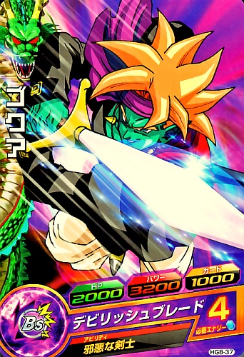 ドラゴンボールヒーローズ　サウザー 楽天市場】ドラゴンボールヒーローズ GM8弾 R サウザー