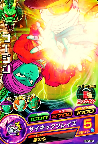 楽天市場】ドラゴンボールヒーローズ GM8弾 CP スラッグ