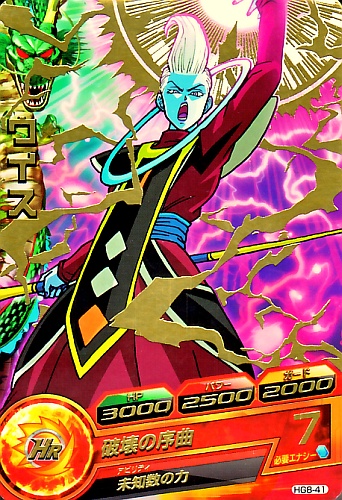 楽天市場】ドラゴンボールヒーローズ GM8弾 UR ガーリックJr