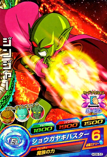 スーパードラゴンボールヒーローズ クリーザ HGD2-40 スーパードラゴンボールヒーローズ クリーザ HGD2-40 - メルカリ