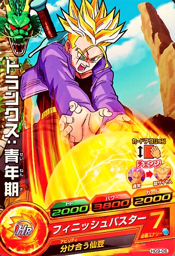 楽天市場】ドラゴンボールヒーローズ GM5弾 SR トランクス：GT
