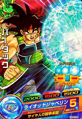 楽天市場】ドラゴンボールヒーローズ GM6弾 UR バーダック