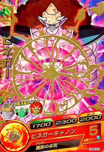 スーパードラゴンボールヒーローズ タピオン HGD8-SEC  ⚠️キリク専用⚠️ 41YvNdTe8gL._UX250_SCLZZZZZZZ_.jpg