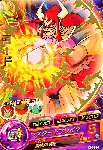 楽天市場】ドラゴンボールヒーローズ GM2弾 UR メタルリルド