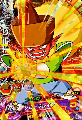 ドラゴンボールヒーローズ　スーパーレア　H1〜HG6まで ドラゴンボールヒーローズ スーパーレア H1〜HG6まで