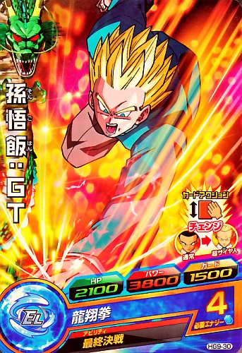 psa10 スーパードラゴンボールヒーローズ hg9-31 孫悟飯未来 psa10 スーパードラゴンボールヒーローズ hg9-31 孫悟飯未来 - メルカリ