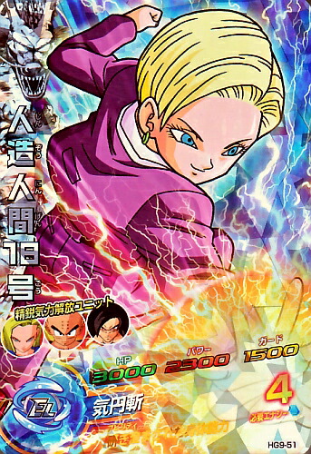 楽天市場】ドラゴンボールヒーローズ GM9弾 UR 超17号 【電撃