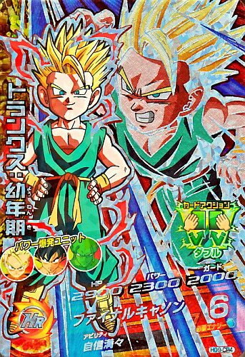 【PSA10】トランクス：青年期　H3-CP5 旧弾　ドラゴンボールヒーローズ Amazon.co.jp | ドラゴンボールヒーローズ 第3弾 H3-SEC
