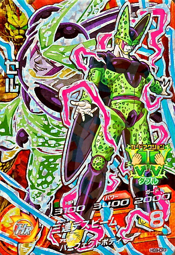 確認用　ドラゴンボールヒーローズ　スラッグ　HG8-CP3 確認用 ドラゴンボールヒーローズ スラッグ HG8-CP3
