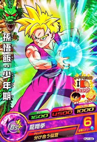 ドラゴンボールヒーローズ　h1-35 孫悟飯:少年期 ドラゴンボールヒーローズ孫悟飯:少年期H1-35 かめはめ波