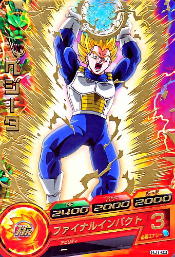 ドラゴンボールヒーローズ h1-37 ベジータ ドラゴンボールヒーローズ H1-37 ベジータ - メルカリ