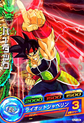 ドラゴンボールヒーローズ　H5-SEC バーダック スーパードラゴンボールヒーローズ MM5-H5-SEC LC UR バーダック