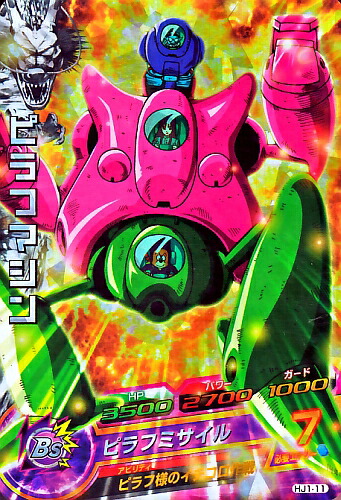 楽天市場】ドラゴンボールヒーローズ JM1弾 CP 孫悟空：少年期