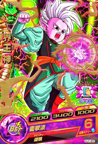 楽天市場】スーパードラゴンボールヒーローズ SDBH3弾 CP 界王神