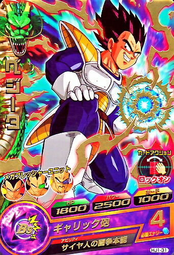 楽天市場】ドラゴンボールヒーローズ JM1弾 C スーパーΣ 【Σ