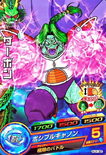 スーパードラゴンボールヒーローズ スーパーΣ HJ1-50 楽天市場】ドラゴンボールヒーローズ JM1弾 C スーパーΣ 【Σ