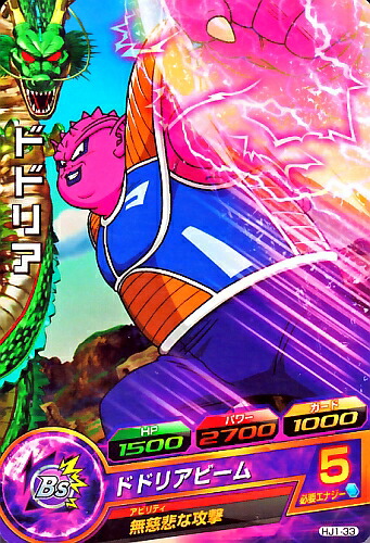 楽天市場】ドラゴンボールヒーローズ JM1弾 C スーパーΣ 【Σスカイ