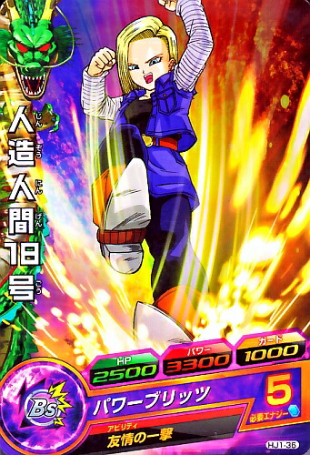 スーパードラゴンボールヒーローズ ☆4 18枚 まとめ売り imgrc0086233235.jpg