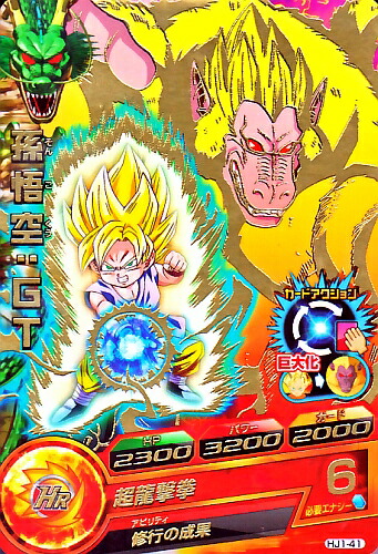 楽天市場】ドラゴンボールヒーローズ JM1弾 C スーパーΣ 【Σ