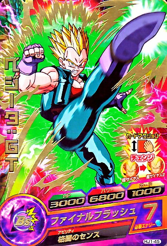 スーパードラゴンボールヒーローズ 孫悟飯：ＧＴ SH1-GCP3 sdbh1gcp3s.jpg