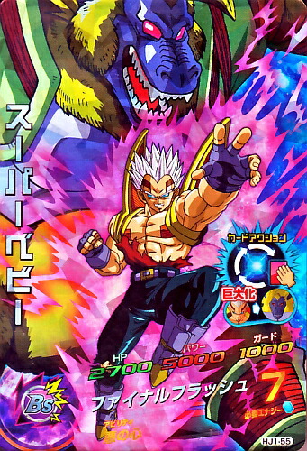 虹*お様 ドラゴンボールヒーローズ hg2-sec ベビー少年期 psa10 HG2-SEC ベビー：少年体 UR | ドラゴンボールヒーローズ