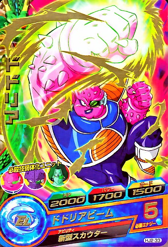 ドラゴンボールヒーローズJM02弾/HJ2-58二星龍 UR 9jupf8b 楽天市場】ドラゴンボールヒーローズ JM2弾 UR 二星龍