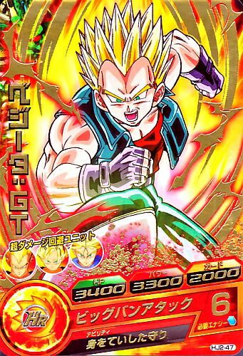 ドラゴンボールヒーローズ　HG2-53  ゴジータ Amazon.co.jp: ドラゴンボールヒーローズギャラクシーミッション