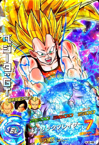 楽天市場】ドラゴンボールヒーローズ 第8弾 UR ベジータ