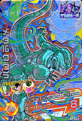 楽天市場】スーパードラゴンボールヒーローズ SDBH3弾 CP 魔神