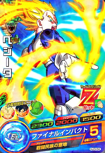 2011 ドラゴンボールヒーローズ　H1-37 ベジータ ドラゴンボールヒーローズ 第1弾 UR ベジータ 【ファイナル