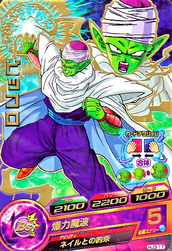 ピッコロ  HJ6-17 楽天市場】ドラゴンボールヒーローズ JM6弾 SR ピッコロ (洗脳