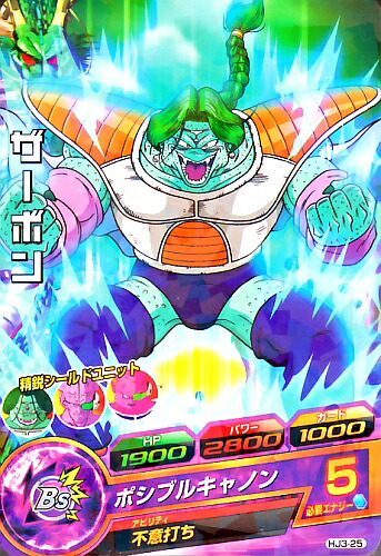 楽天市場】ドラゴンボールヒーローズ JM1弾 C スーパーΣ 【Σスカイ