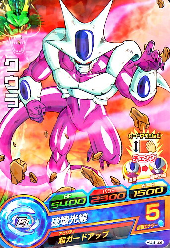 楽天市場】スーパードラゴンボールヒーローズ SDBH3弾 C キョ