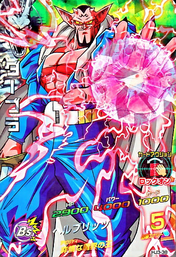 楽天市場】スーパードラゴンボールヒーローズ PR （SSJP-03