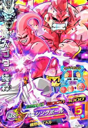 楽天市場】ドラゴンボールヒーローズ 第1弾 C ピッコロ 【魔貫光