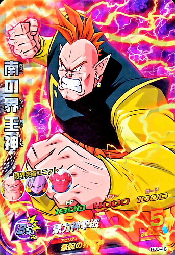楽天市場】ドラゴンボールヒーローズ GM7弾 SR ゴジータ