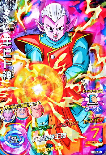 楽天市場】ドラゴンボールヒーローズ JM6弾 UR マジュニア （HJ6
