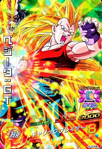 スーパードラゴンボールヒーローズ HJ3-52 ベジット③ Amazon.co.jp: 【シングルカード】HJ3弾)ベジット(SS3)/UR HJ3