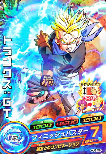 楽天市場】ドラゴンボールヒーローズ 第3弾 UR トランクス：青年期