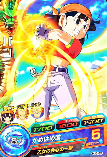 楽天市場】ドラゴンボールヒーローズ 第3弾 CP 孫悟空 【かめ