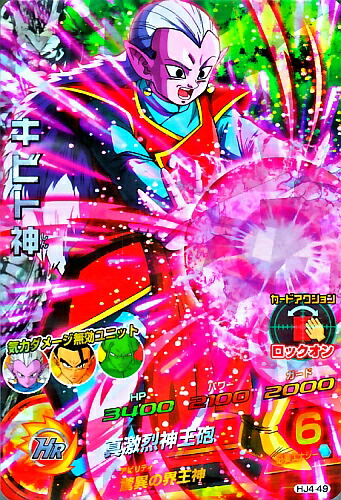 楽天市場】スーパードラゴンボールヒーローズ SDBH1弾 CP ザマス （SH1