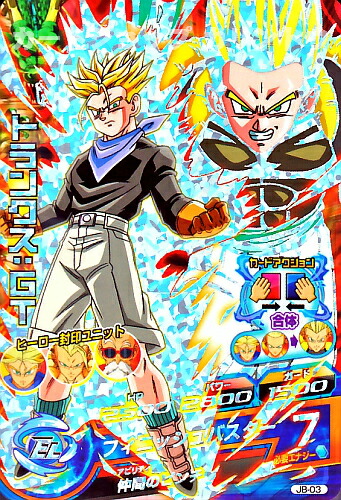 ドラゴンボール ヒーローズ H3-CP5 トランクス 青年期 Amazon.co.jp: ドラゴンボールヒーローズ 第3弾 トランクス
