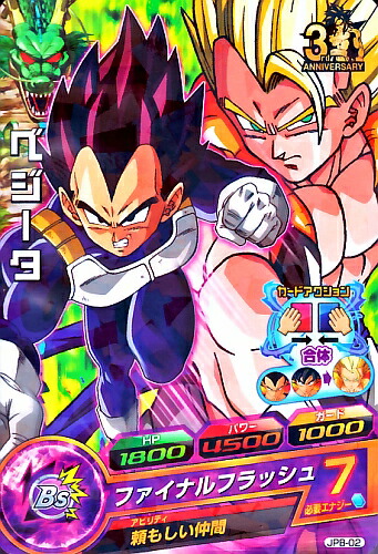 楽天市場】ドラゴンボールヒーローズ PR ベジータ：ゼノ