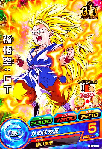 楽天市場】ドラゴンボールヒーローズ PR （GDPB-47） 孫悟空 【かめ