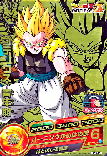 楽天市場】ドラゴンボールヒーローズ 第8弾 UR ゴテンクス