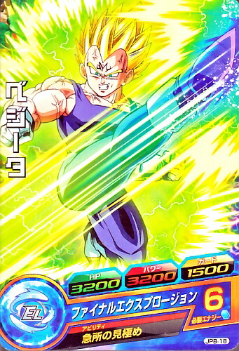 【PSA10】ドラゴンボールヒーローズ H3-27悟空 H3-35べジータ H3-35 psa10 ベジータ - メルカリ