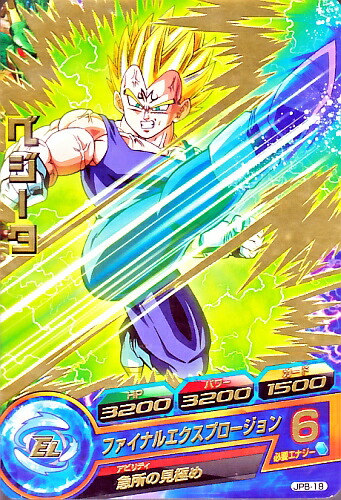 る*ん様 ドラゴンボールヒーローズ　ベジータ　H3-35 H3-35 psa10 ベジータ - メルカリ
