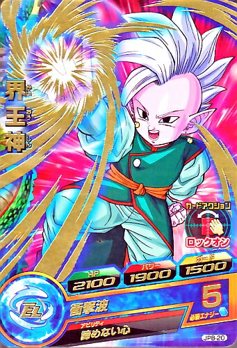 ドラゴンボールヒーローズ   パラベジ スーパードラゴンボールヒーローズ SH1-SEC2 ベジット パラレル